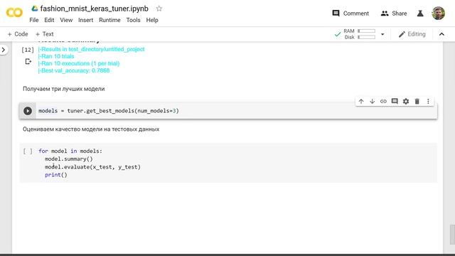 Keras Tuner - автоматическая оптимизация гиперпараметров нейросети | Нейросети на Python смотреть онлайн
