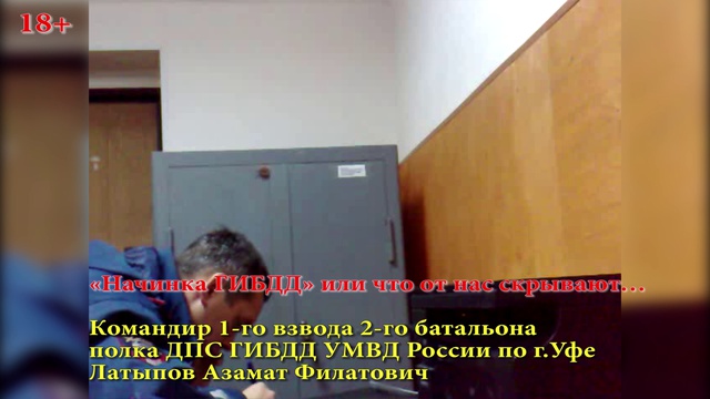 ДПС в Уфе. Откровения Командира Взвода Полка ДПС ГИБДД УМВД России по г.Уфе
