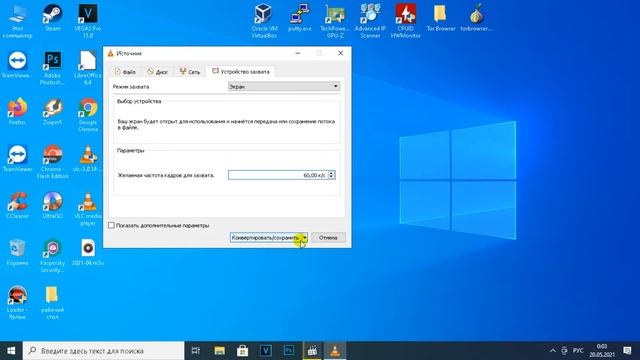 VLC media player как записать видео с экрана / как сотреть iptv бесплатно / смотреть youtube смотреть онлайн
