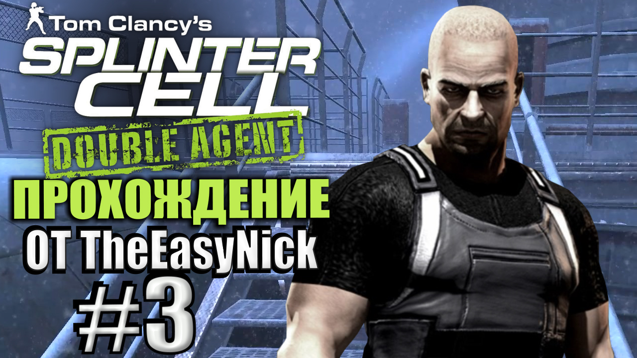 Splinter Cell: Double Agent. Прохождение. #3. Танкер "Рублев". смотреть онлайн