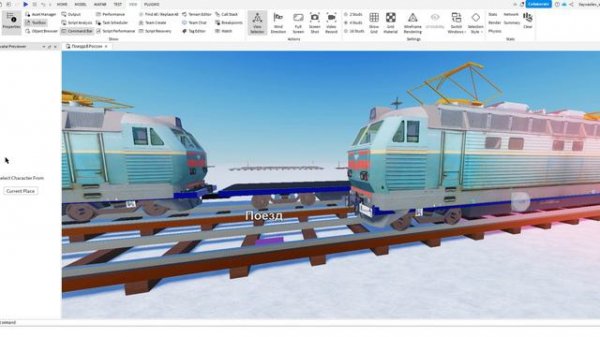 КАК СДЕЛАТЬ СВОЙ ПОЕЗД В РОБЛОКСЕ?