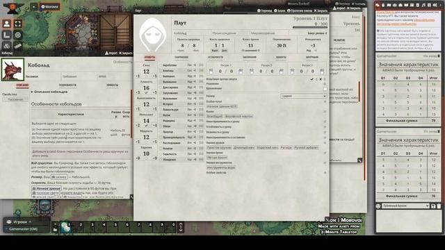 Создание персонажа в Foundry VTT с помощью модуля "Заклинания, Чудовища и Классы" смотреть онлайн