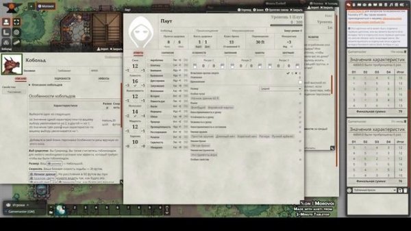 Создание персонажа в Foundry VTT с помощью модуля "Заклинания, Чудовища и Классы"