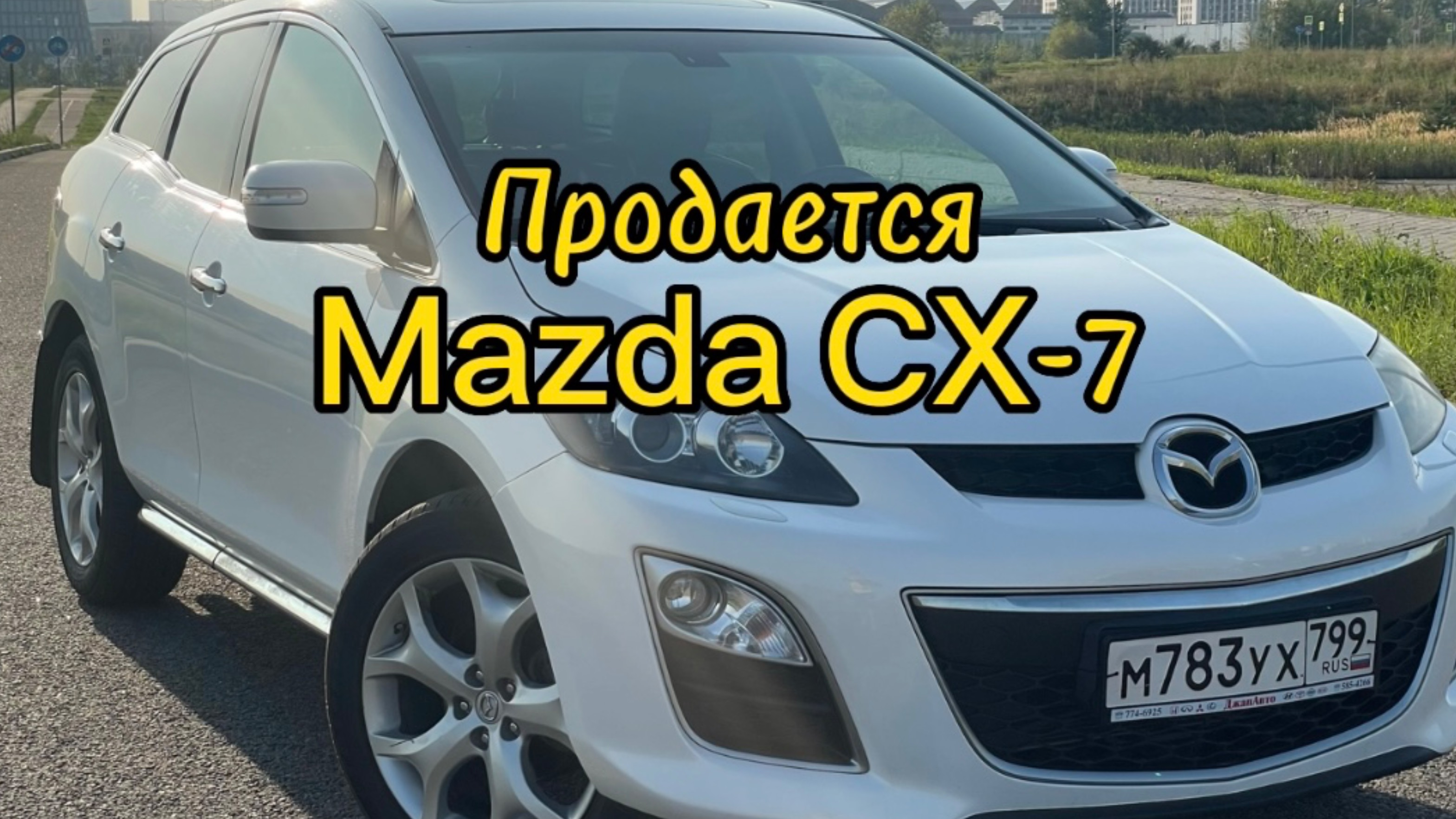 Продается Mazda CX-7