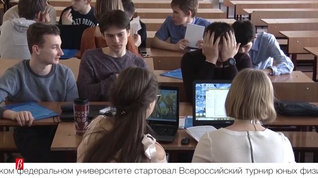 Всероссийский турнир юных физиков 25 марта 2019г смотреть онлайн