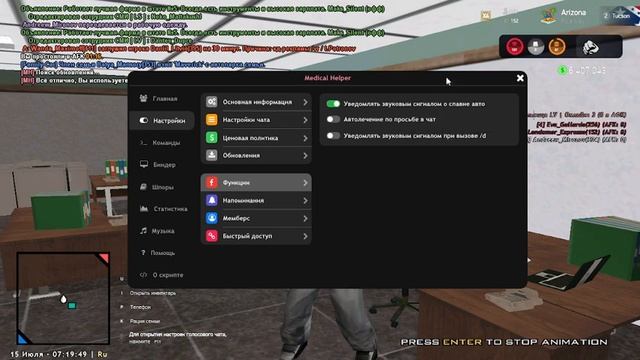 КАК УСТАНОВИТЬ И НАСТРОИТЬ MEDICAL HELPER // ARIZONA RP смотреть онлайн