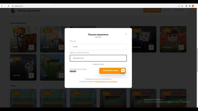 HELPER на REALLYWORLD БЕСПЛАТНО смотреть онлайн