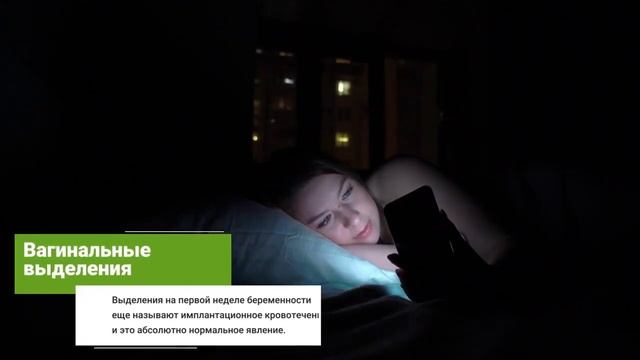 Первая Неделя Беременности Признаки Беременности? смотреть онлайн