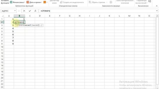 Урок 1. Функции в формулах. Excell. смотреть онлайн