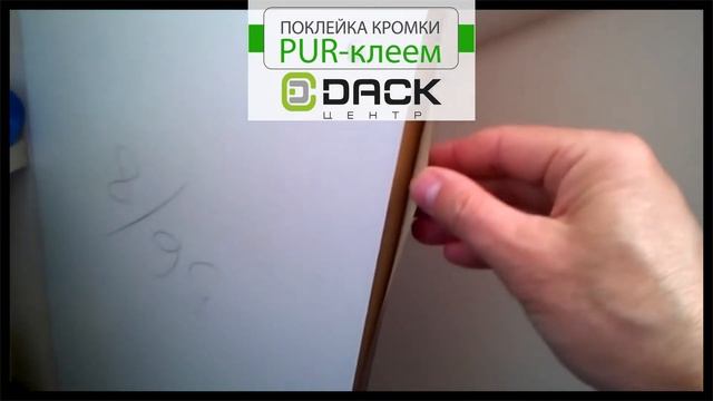 PUR клей для кромкования смотреть онлайн
