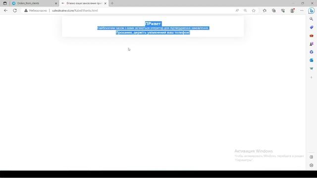 Как скопировать сайт полностью и переделать под себя | Смотри в описании смотреть онлайн