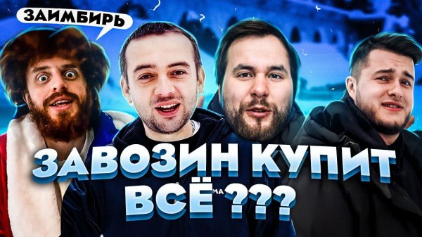 Продаю 50 машин | Гриша Завозин купит? | Коллекция Max Besh