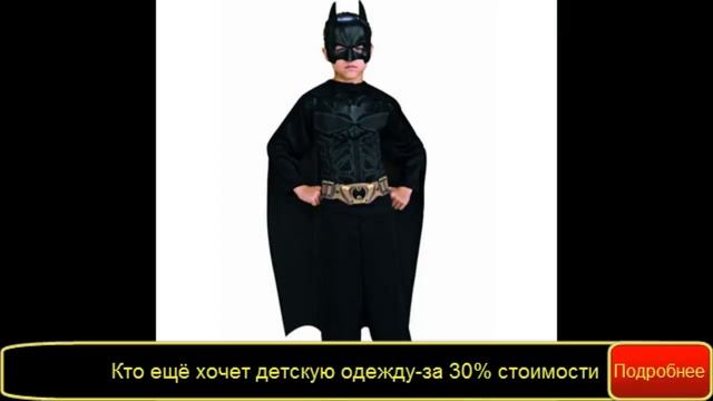 детские зимние костюмы смотреть онлайн