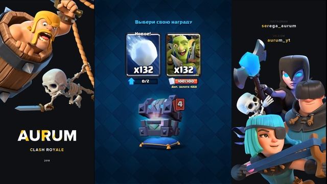 МОИ ПЕРВЫЕ ЭМОДЖИ. КАК ПОЛУЧИТЬ БЕСПЛАТНО? | CLASH ROYALE смотреть онлайн