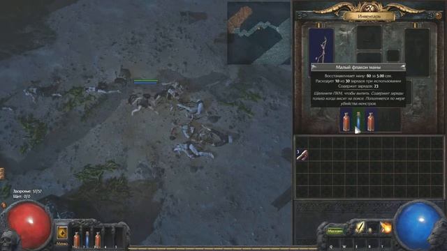 Path Of Exile Лига 