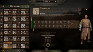 Mount & Blade 2: Bannerlord Гайд как прокачать персонажа перки и атрибуты