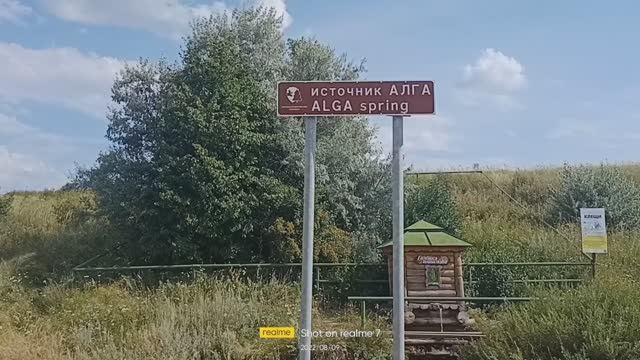 14.08.22г. Поездка на озера Аслыкуль, Кандрыкуль. смотреть онлайн