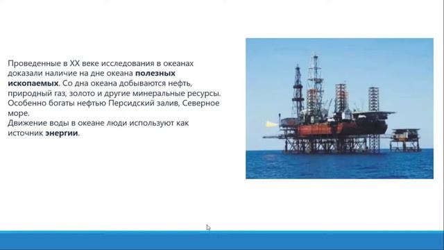 6 класс. Тема 29. Планета вода смотреть онлайн