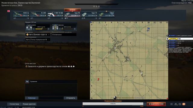 | WAR THUNDER | ДОКАЧИВАЕМ TYPE 90 | НОВИНКИ 1,79 | PROJECT X | смотреть онлайн