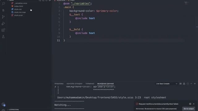 1-dars(2-qism). SASS & SCSS. Selectorlar, variables, matematik ifodalar, mixin, includes va use смотреть онлайн