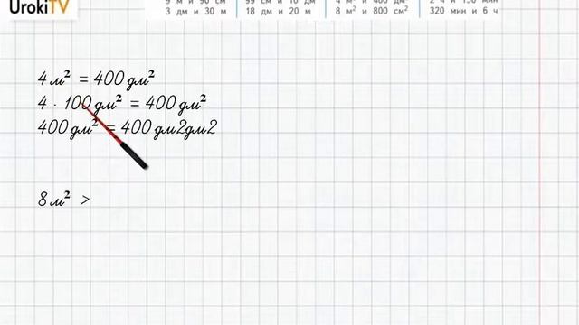 Страница 57-59 Задание 5 – ГДЗ по математике 4 класс (Дорофеев Г.В.) Часть 1 смотреть онлайн