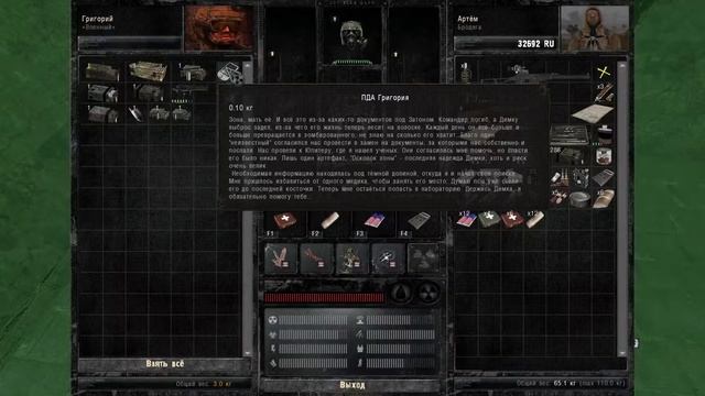 S.T.A.L.K.E.R. AZM #8/2 - Концовки смотреть онлайн