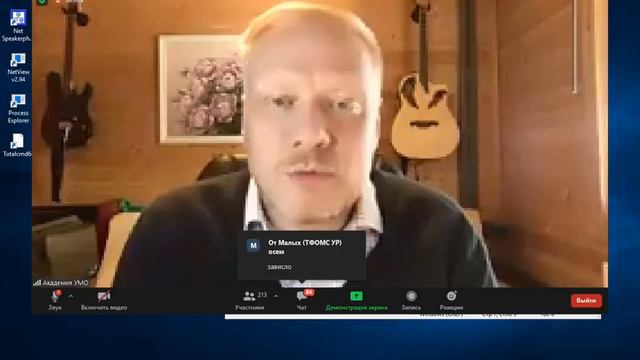Вебинар, новое в системе ОМС в 2022 году смотреть онлайн