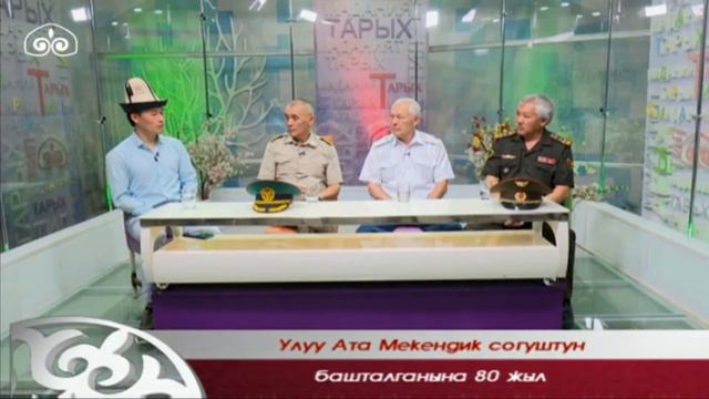 Улуу Ата Мекендик согуштун башталганына 80 жыл / Маданият майданы / ТҮЗ ЭФИР смотреть онлайн