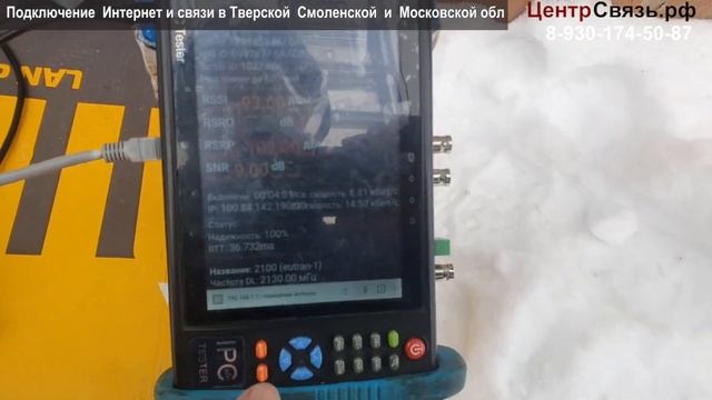 Самая мощная Super Antenna 4G