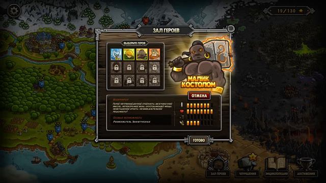 Безумные Йети Сносят Все на Своем пути! Kingdom Rush смотреть онлайн