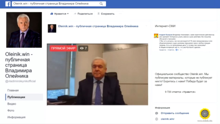 Владимир Николаевич Олейник в прямом эфире ответил на вопросы пользователей социальной сети Facebook