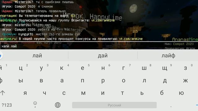 Я играю в ананасмайн.ру с подростками смотреть онлайн