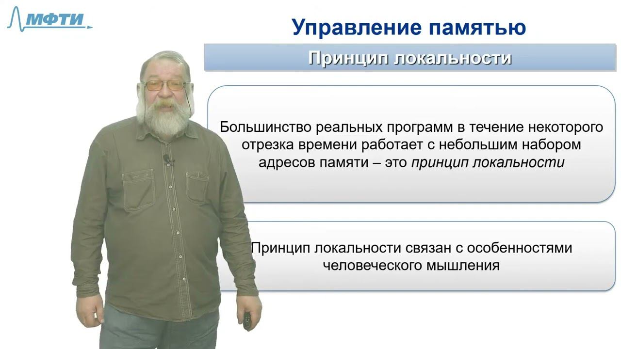 Основы операционных систем, Карпов В.Е. (Лекция №8, 2019) смотреть онлайн