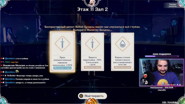 ждём патча - как вам трейлер? коды на гемы в описании | Genshin Impact стрим смотреть онлайн