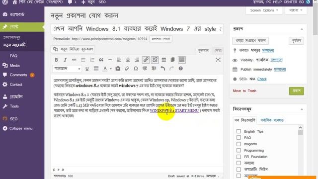 How to Post in wordpress and share post link смотреть онлайн
