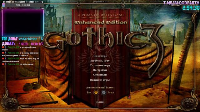 Gothic 3 - Рублю орков 4 часа \ Полное прохождение игры от Bloodearth [Часть 1] смотреть онлайн