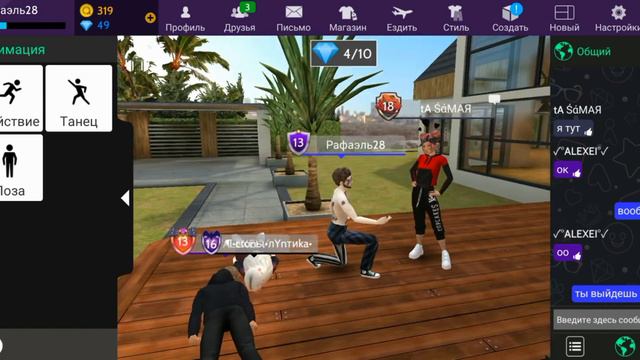 СДЕЛАЛ ПРЕДЛОЖЕНИЕ СВОЕЙ ДЕВУШКЕ В AVAKIN LIFE!!! смотреть онлайн