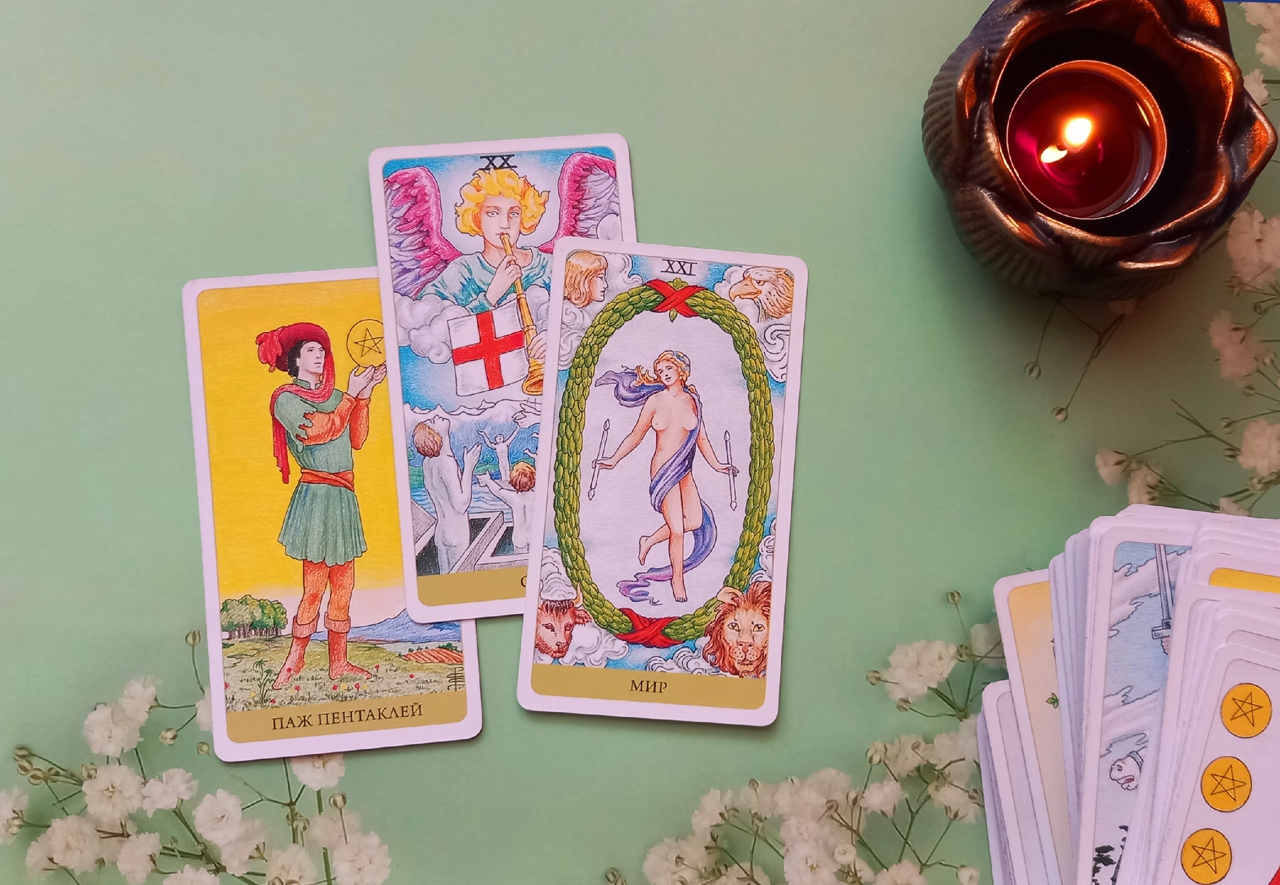 Таро расклад. Куда я сливаю энергию? Что поможет мне быть в ресурсе? смотреть онлайн