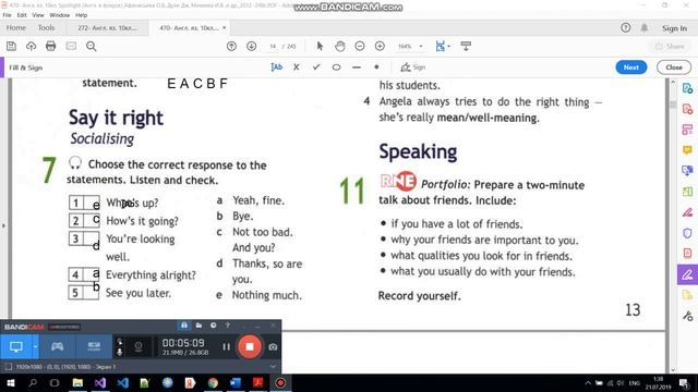 Учебник Spotlight 10 класс. Модуль 1 (стр. 9 - 15) смотреть онлайн