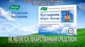 сборник реклам эвалар 2015-н.в