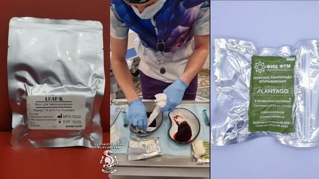 ВИЙ - Гемостатики Leaf VS Plantago