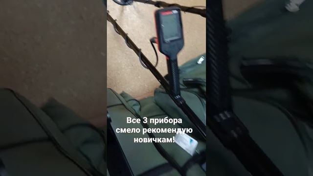 Топ 3 металлоискателя для начинающих! #металлоискатель #коп #топ #detector #рек #fan #md #love смотреть онлайн