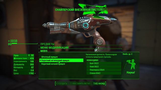 Fallout 4 инопланетный бластер и его улучшение смотреть онлайн