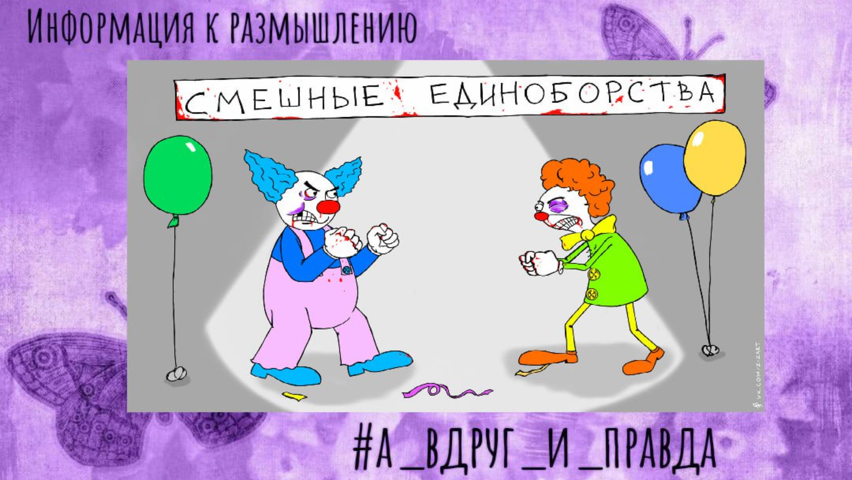 Какая основа у "аутоиммунных заболеваний"? Программы - провокаторы смотреть онлайн