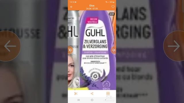 АКЦИИ В ЭТОС НИДЕРЛАНДЫ#viralvideo#viral!!