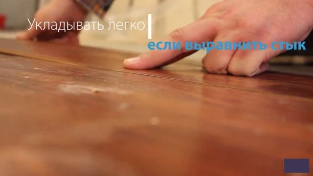 #ДиюДоктор Как уложить ламинат одному. Простой секрет поможет застелить ровно весь пол Ч1 смотреть онлайн