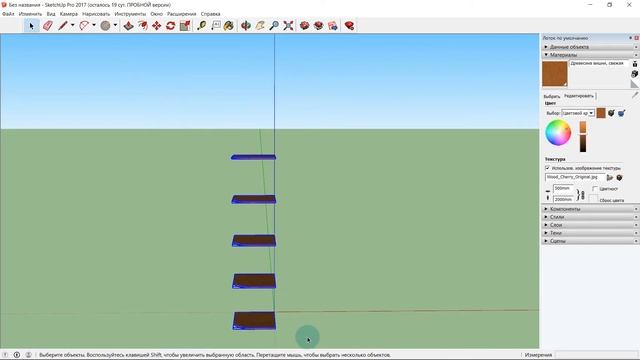 Шкаф в программе SketchUp 2017-Часть 1 смотреть онлайн