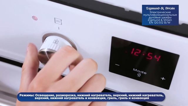 Обзор духового шкафа Zigmund & Shtain EN 120 512 B⁄W смотреть онлайн