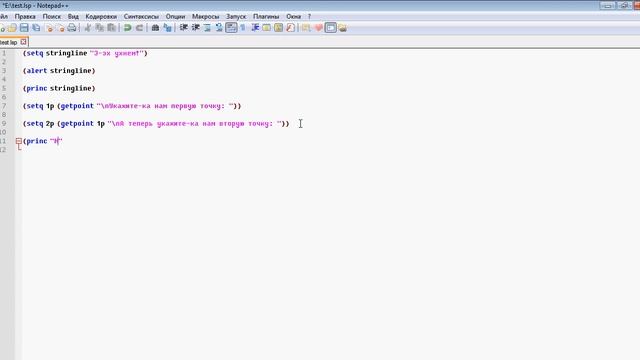 VLIDE из Notepad++ смотреть онлайн