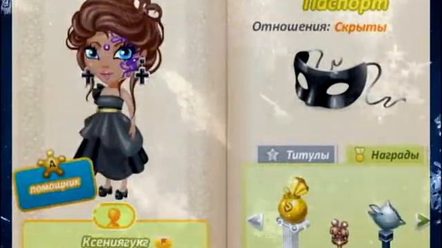 Странные ники в Аватарии/